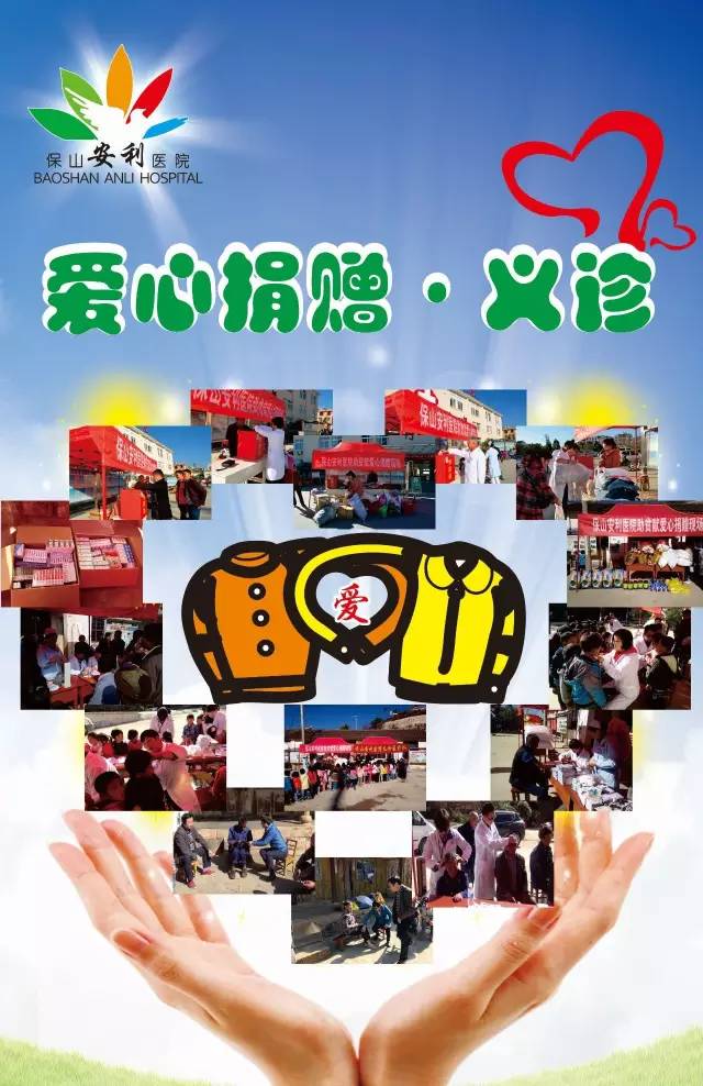 【保山安利醫(yī)院】施甸縣仁和鎮(zhèn)楊家山社區(qū)開(kāi)展義診、贈(zèng)藥、義捐活動(dòng)