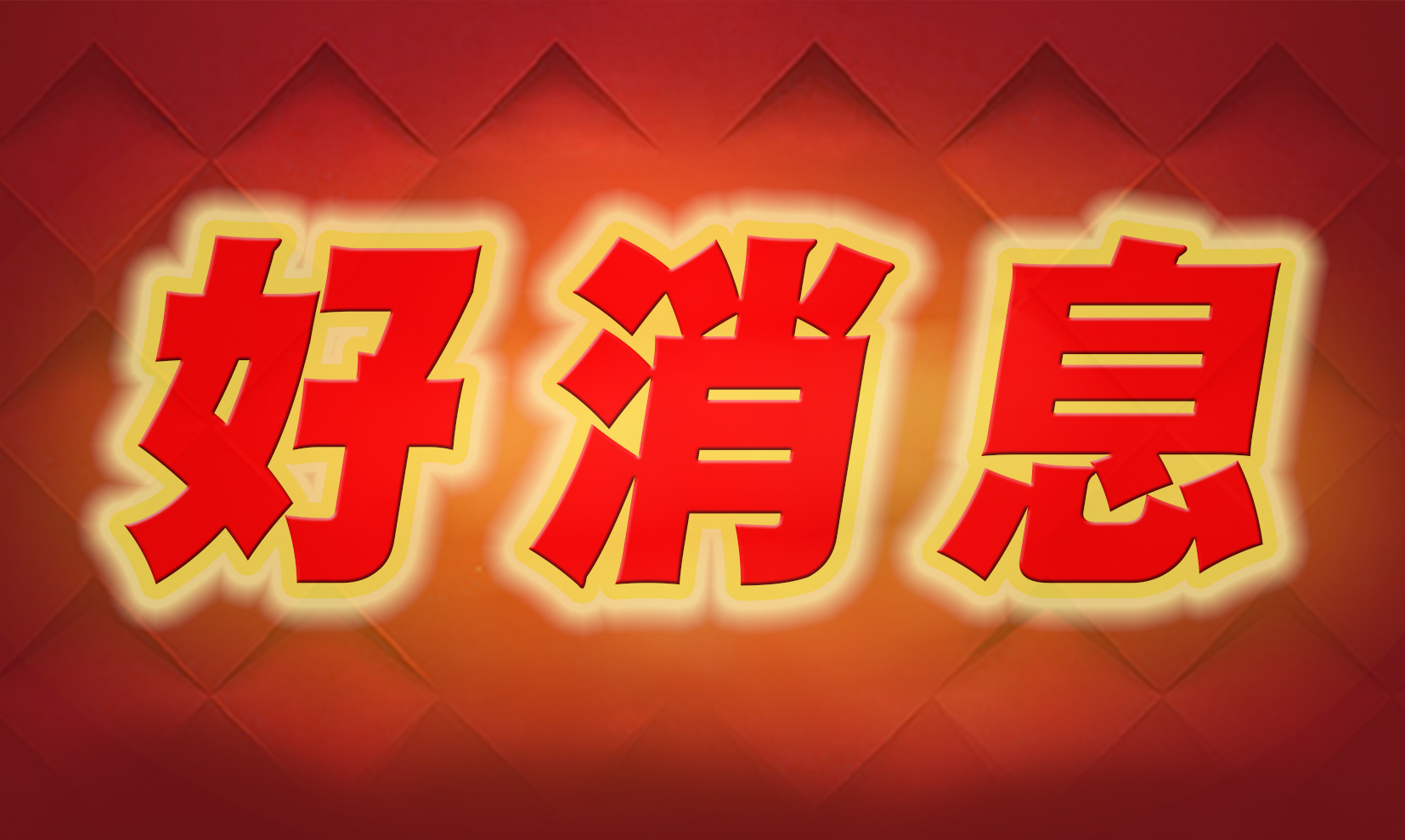 【保山安利醫(yī)院】國慶、中秋長假期間不孕不育專家坐診通知