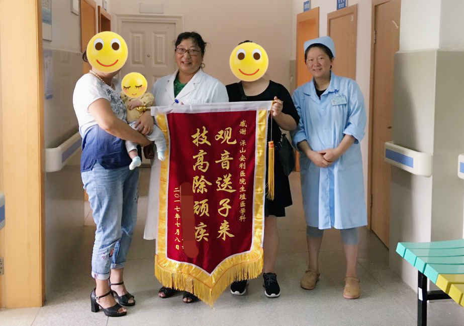 【保山安利醫(yī)院】生殖醫(yī)學(xué)科助孕案例