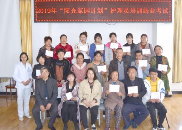 隆陽(yáng)區(qū)2019年“陽(yáng)光家園計(jì)劃”——智力、精神和重度肢體殘疾人托養(yǎng)服務(wù)項(xiàng)目護(hù)理員培訓(xùn)會(huì)圓滿結(jié)束