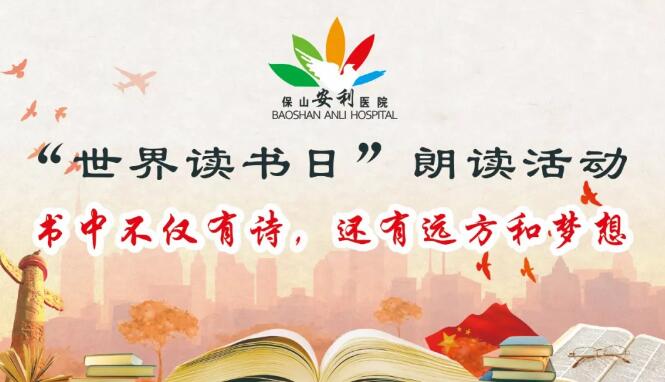 【世界讀書日】愛讀書，讀好書，我們一起來讀書~