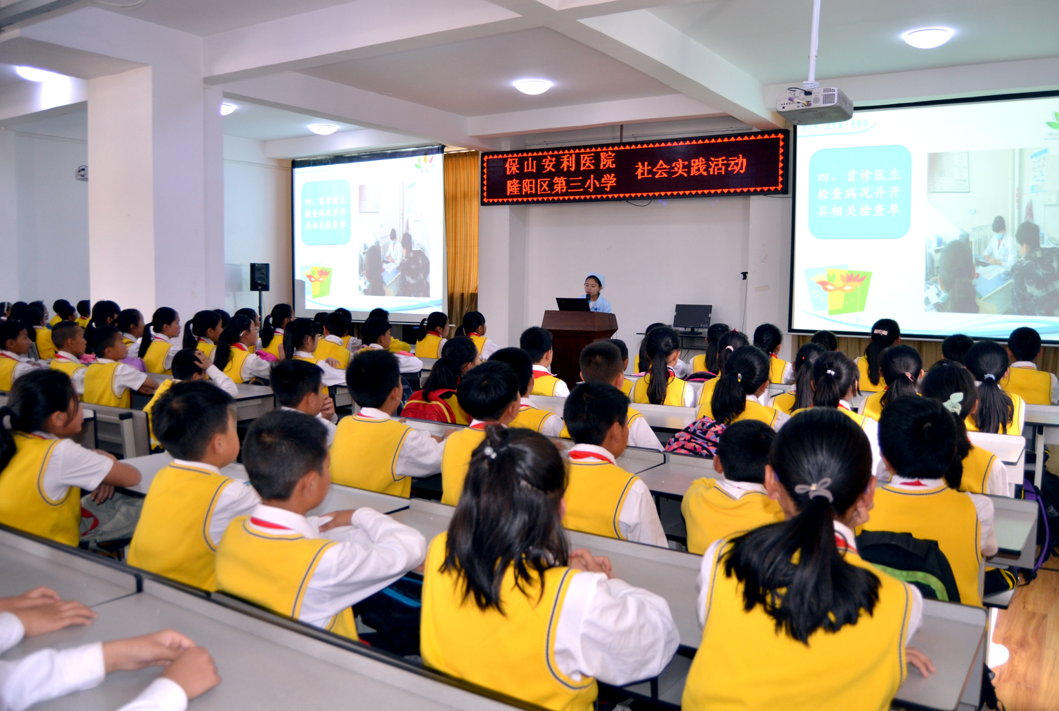 【保山安利醫(yī)院】保山市隆陽區(qū)第三小學(xué)社會實踐活動