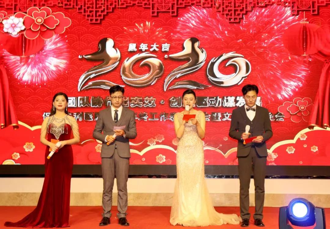 2019年度保山安利醫(yī)院年終表彰大會(huì)暨文藝匯演——團(tuán)隊(duì)協(xié)作出實(shí)效、創(chuàng)新驅(qū)動(dòng)謀發(fā)展