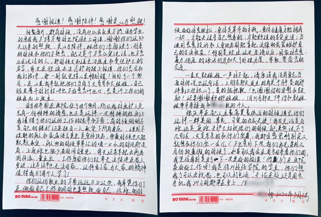 18歲揚(yáng)同學(xué)不舍離院，留下感人書信給“大哥哥大姐姐”……