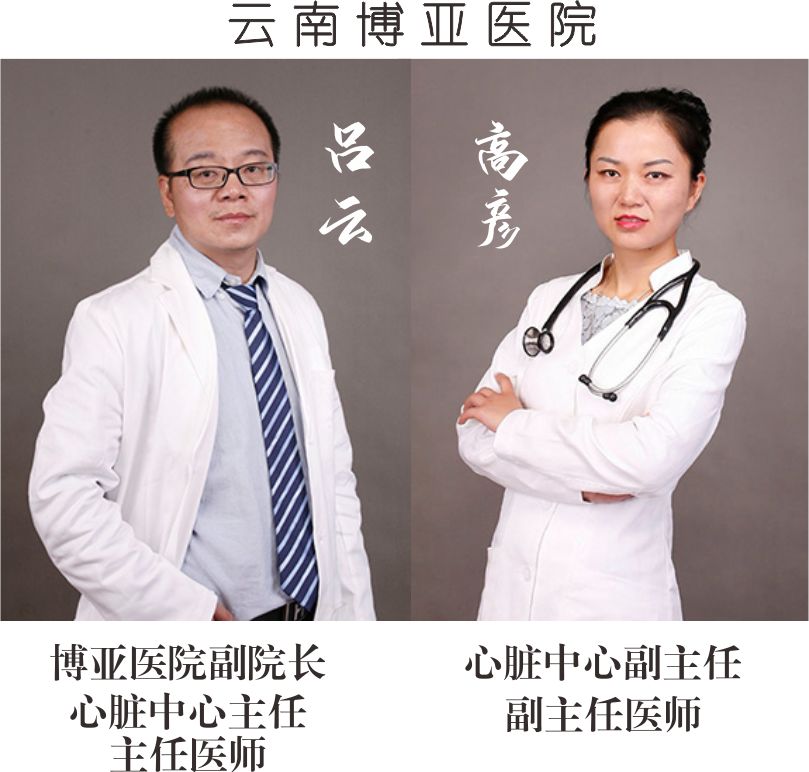 2020年8月15日（星期六）省內(nèi)知名心內(nèi)科專家到院開展冠狀動脈造影、支架植入術(shù)、心臟起搏器植入術(shù)