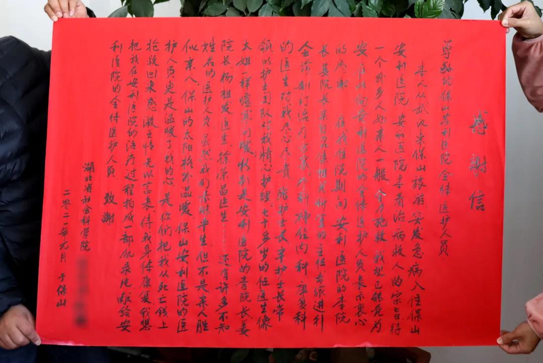 武漢游客：“保山的太陽(yáng)格外溫暖，安利醫(yī)護(hù)人員更是暖了我的心”?！