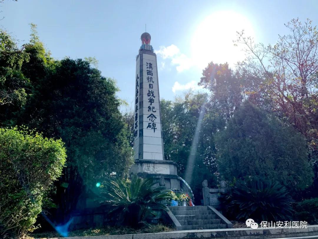 緬懷先烈，保山安利醫(yī)院黨支部開(kāi)展清明祭掃活動(dòng)