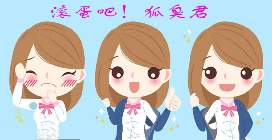 化解夏季異味尷尬，就到保山安利醫(yī)院！