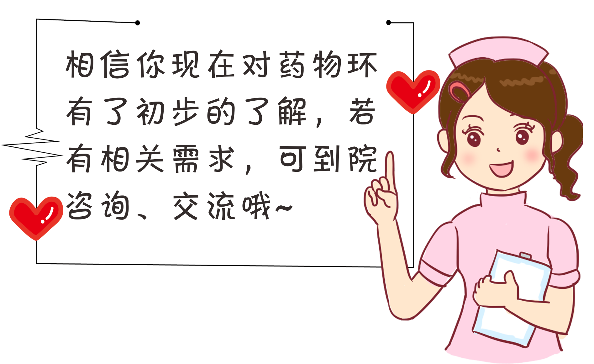 女性婦科“藥物環(huán)”，既可治病又可避孕