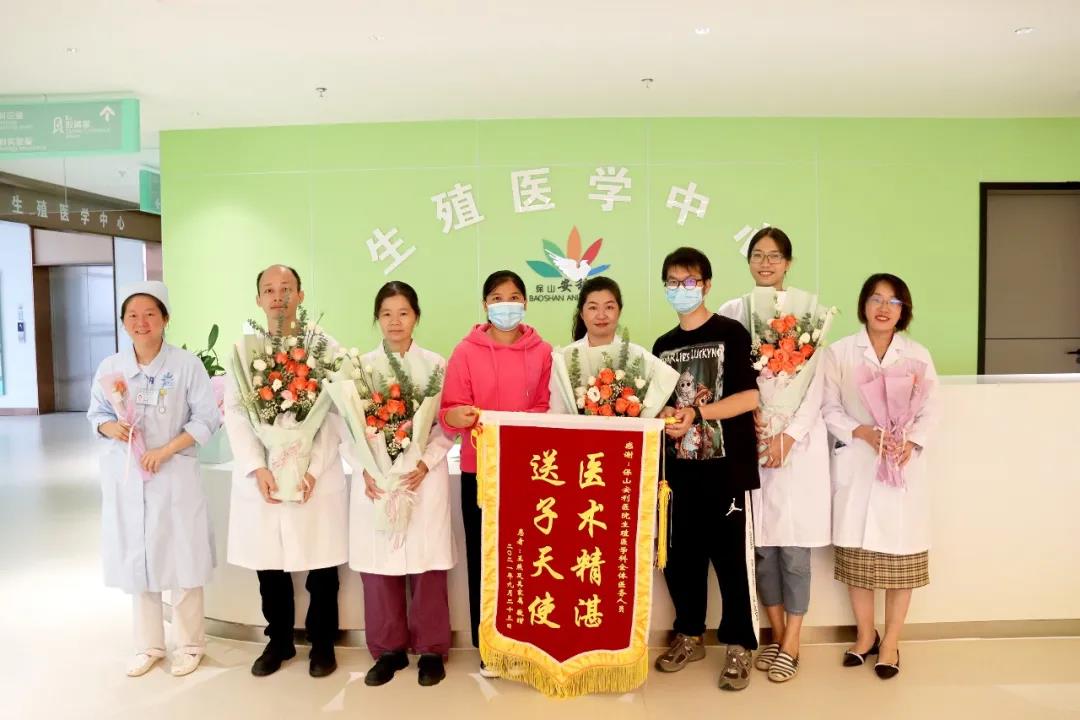 保山首例冷凍胚胎移植成功，患者喜獲雙胎，贈予鮮花、錦旗表達(dá)謝意！