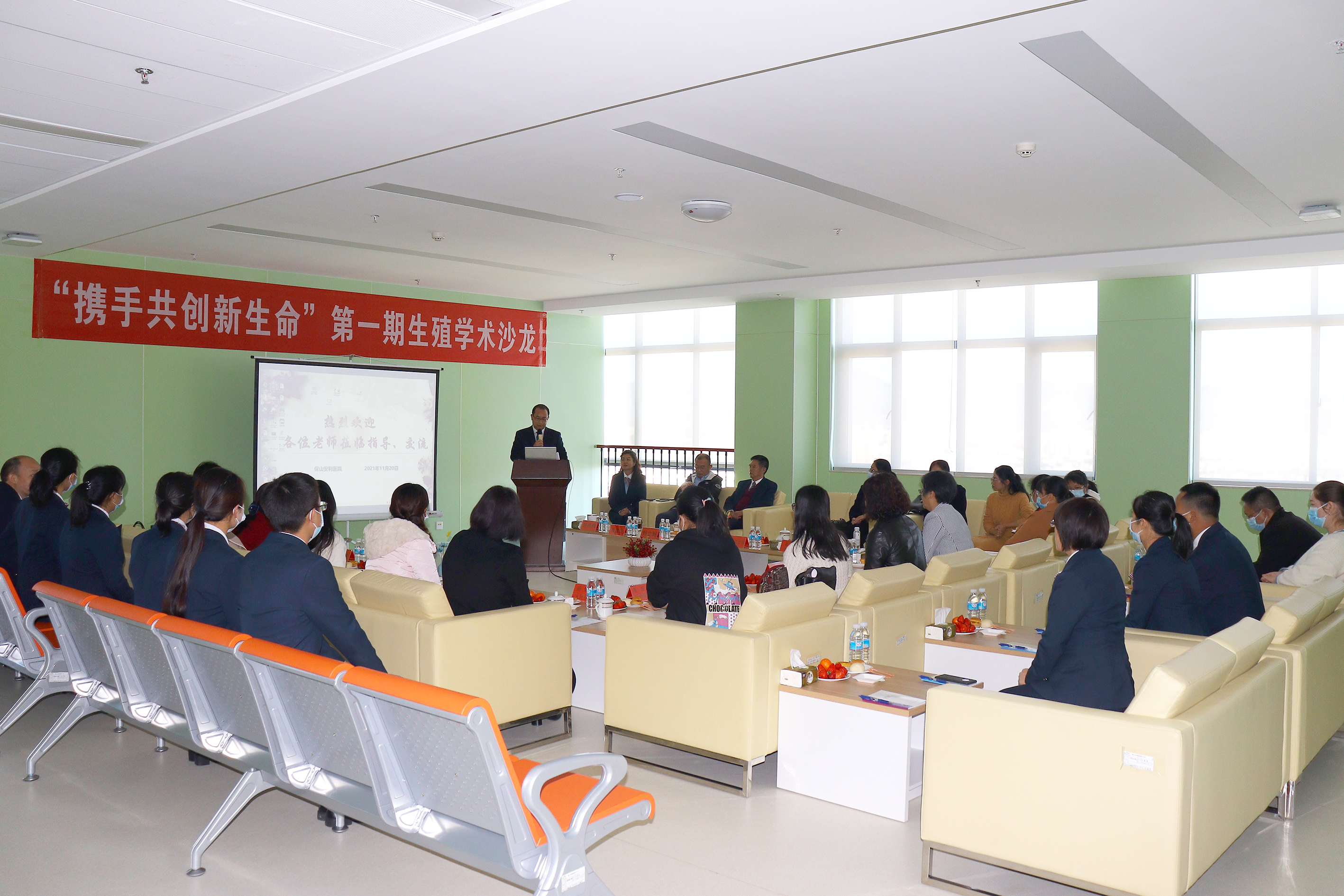【保山安利醫(yī)院】生殖醫(yī)學中心成功舉辦“攜手共創(chuàng)新生命”第一期生殖學術(shù)沙龍?！