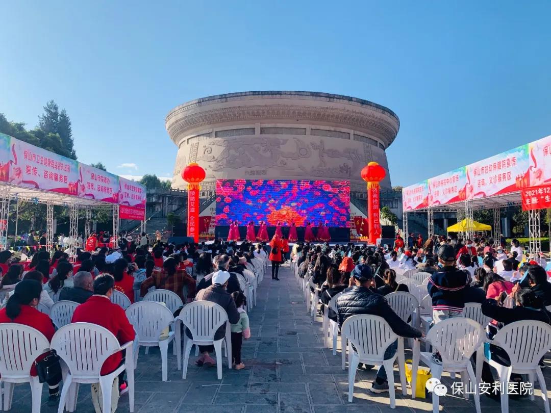 【保山安利醫(yī)院】12月1日“世界艾滋病日”我們?cè)谛袆?dòng)！