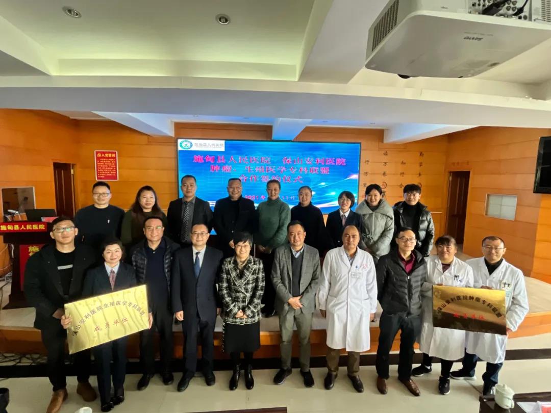 保山安利醫(yī)院與施甸縣人民醫(yī)院舉辦腫瘤、生殖醫(yī)學(xué)專(zhuān)科聯(lián)盟授牌儀式！