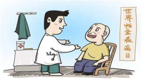 【保山安利醫(yī)院】世界帕金森日，了解疾病知“帕”不怕！