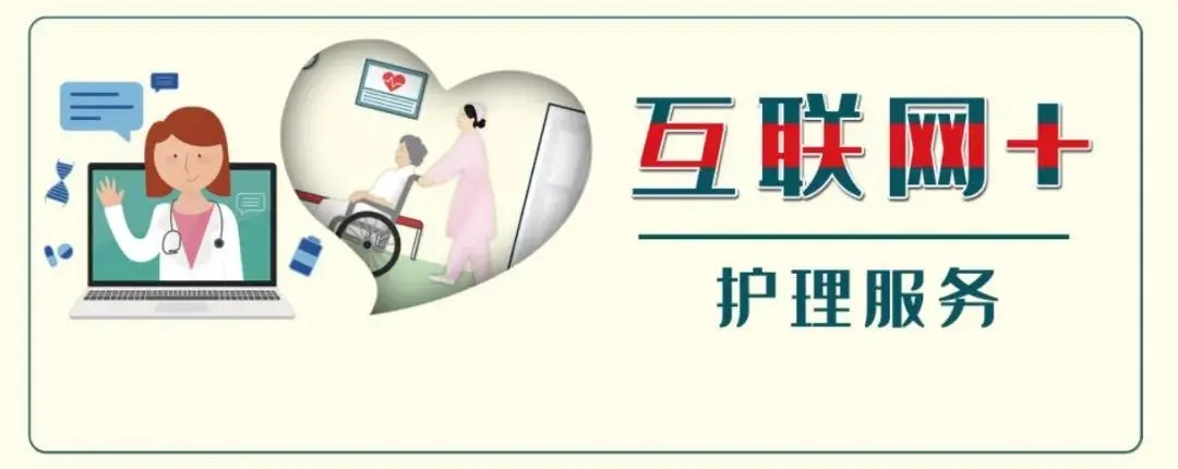 【保山安利醫(yī)院】5.12國(guó)際護(hù)士節(jié)，“互聯(lián)網(wǎng)+居家護(hù)理”服務(wù)正式上線，手機(jī)一點(diǎn)，護(hù)理到家！