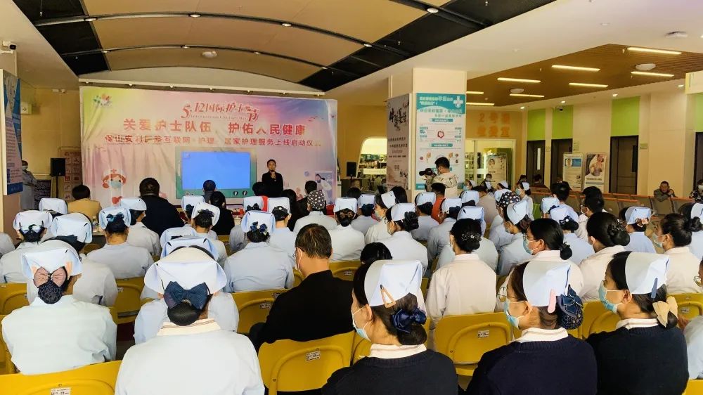 【保山安利醫(yī)院】“5.12”國際護士節(jié)，互聯(lián)網(wǎng)+護理——居家護理服務上線啟動儀式暨2021年度優(yōu)秀護士表彰大會圓滿結束