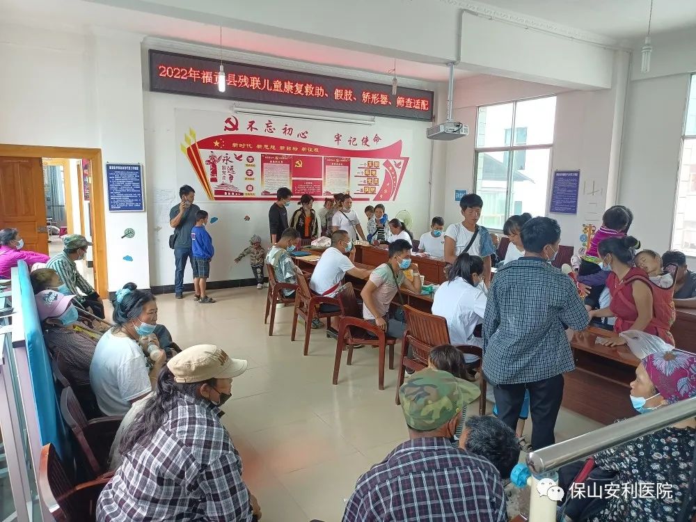 【保山安利醫(yī)院】我院聯(lián)合怒江州瀘水市、福貢縣殘疾人聯(lián)合會開展兒童康復救助篩查及假肢矯形器適配工作
