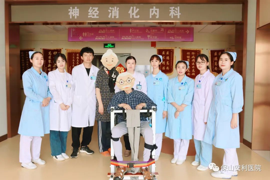 【保山安利醫(yī)院】老人難舍醫(yī)護(hù)關(guān)懷，送別時(shí)流下了眼淚?！