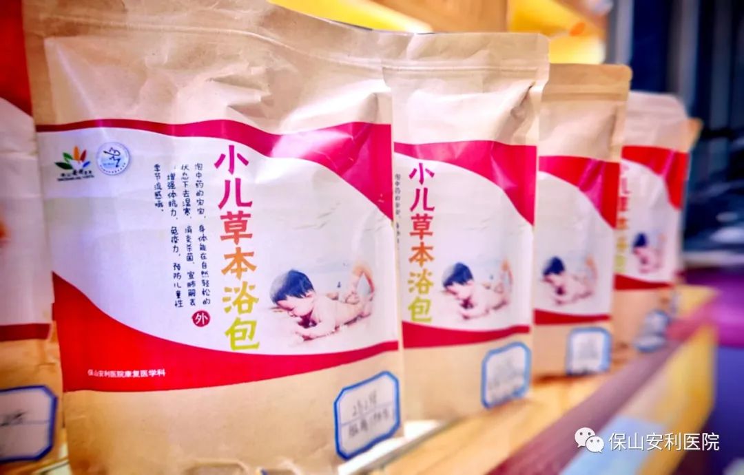 【保山安利醫(yī)院】提高寶寶免疫力，三伏藥浴泡起來(lái)~