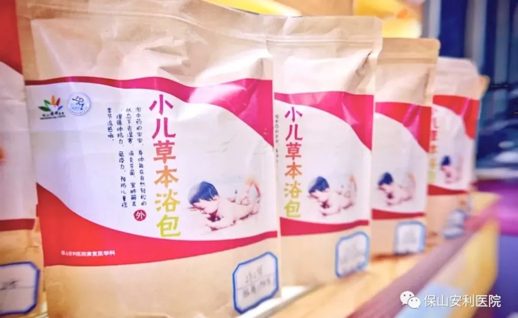 【保山安利醫(yī)院】小兒藥浴，治療寶寶常見病，不打針不吃藥在家也能自我調(diào)理~