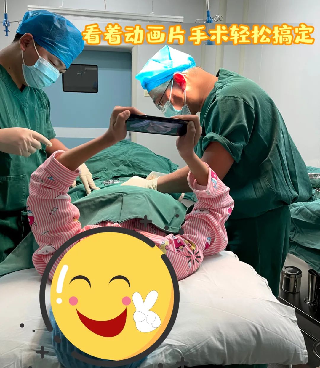 【保山安利醫(yī)院】看著動(dòng)畫片，包皮手術(shù)輕松搞定~暑期包皮手術(shù)預(yù)約進(jìn)行時(shí)！