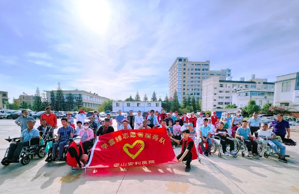 【保山安利醫(yī)院】2022年隆陽區(qū)殘聯(lián)肢體殘疾康復(fù)項目患者社會融入活動之“同在陽光下，走出家門、融入社會”游園活動