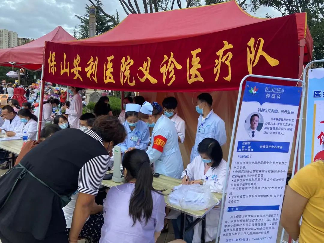 【保山安利醫(yī)院】三伏天四期醫(yī)療健康志愿服務(wù)活動(dòng)圓滿(mǎn)結(jié)束！