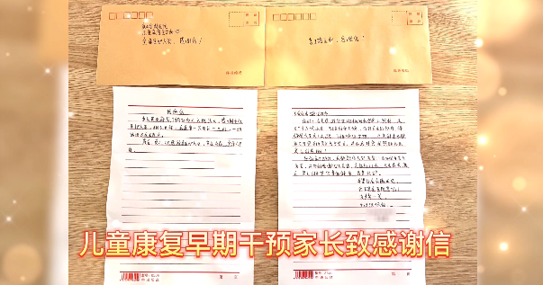 【保山安利醫(yī)院】患兒康復(fù)效果顯著，家屬親書感謝信送上錦旗以表謝意！