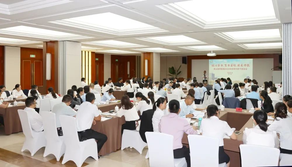凝心齊力、篤力前行、提質(zhì)增效——保山安利醫(yī)院召開(kāi)2022年秋季中層干部會(huì)議