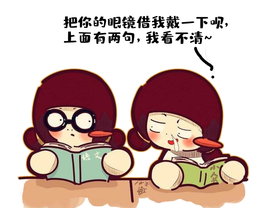 【保山安利醫(yī)院】同學(xué)，把你眼鏡借我戴一下，我看不清黑板上的字~