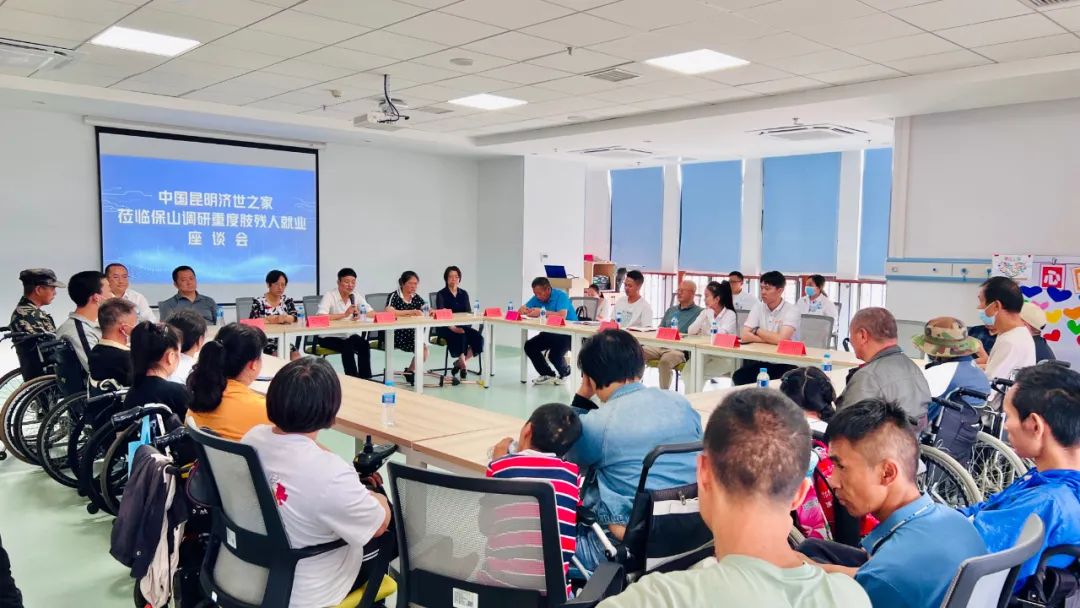 【保山安利醫(yī)院】中國昆明濟世之家蒞臨保山調研重度肢殘人就業(yè)座談會
