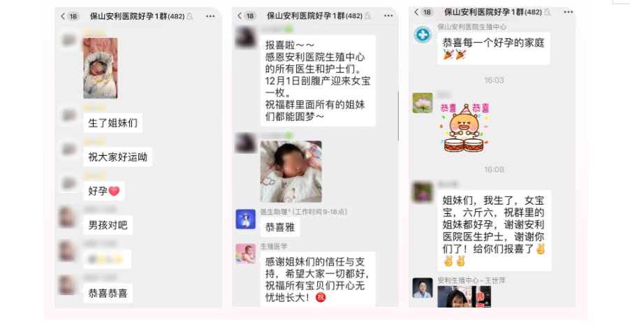 好孕群里傳喜報，三個家庭喜得寶！