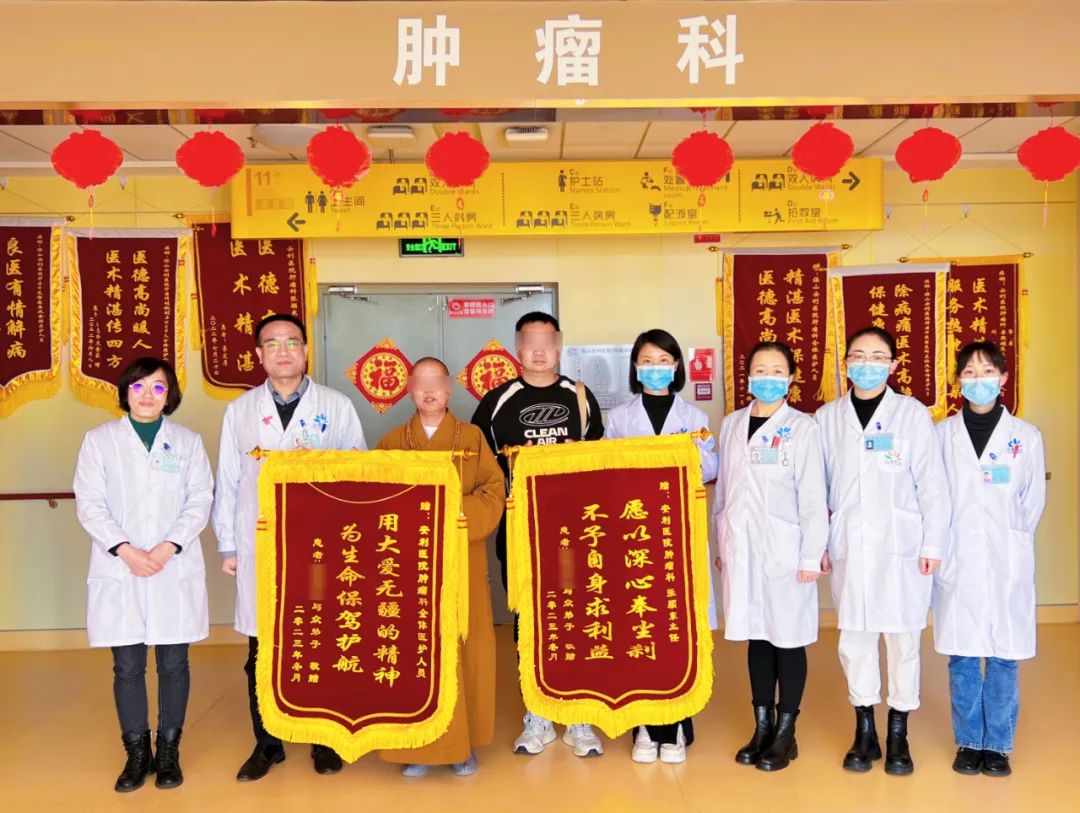 痛疾治愈贈錦旗，佛門師傅落淚訴感恩！