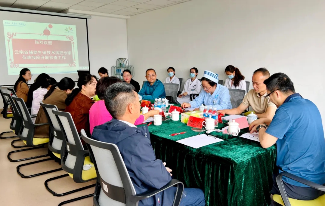 云南省人類(lèi)輔助生殖技術(shù)質(zhì)量控制中心蒞臨我院調(diào)研督導(dǎo)