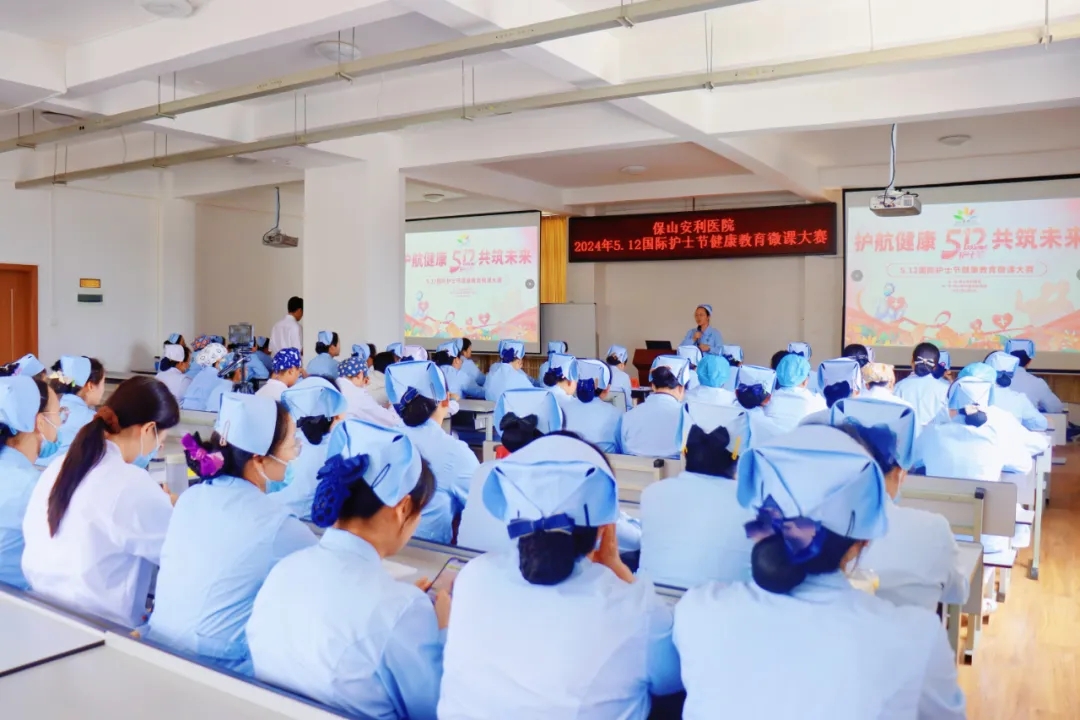 保山安利醫(yī)院成功舉辦“護(hù)航健康、共筑未來(lái)”護(hù)士節(jié)系列活動(dòng)