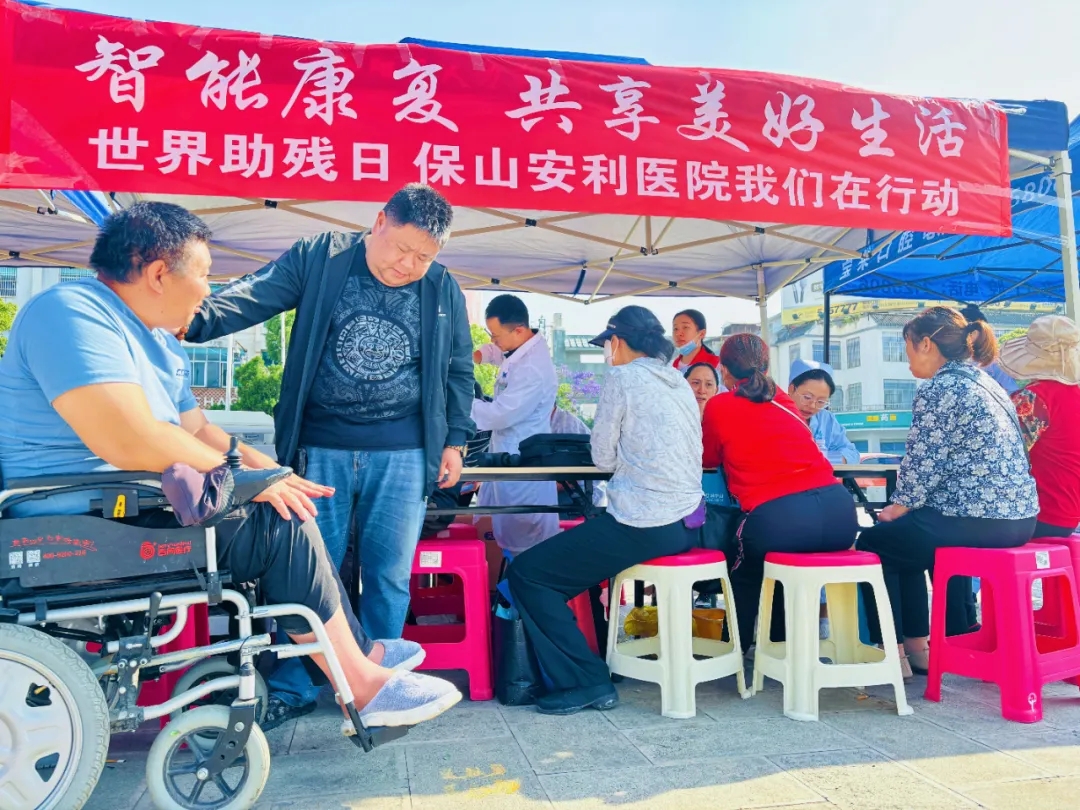 全國助殘日丨保山安利醫(yī)院用行動詮釋“愛的力量”！