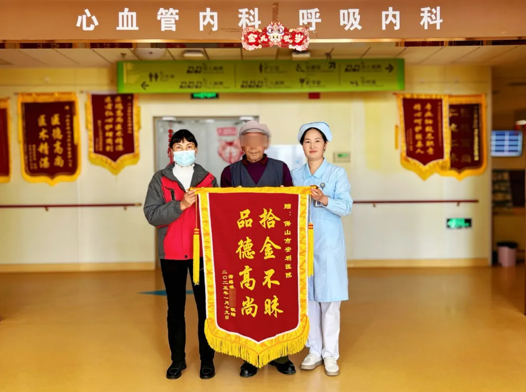 點贊！醫(yī)院保潔員拾金不昧獲贊譽(yù)！