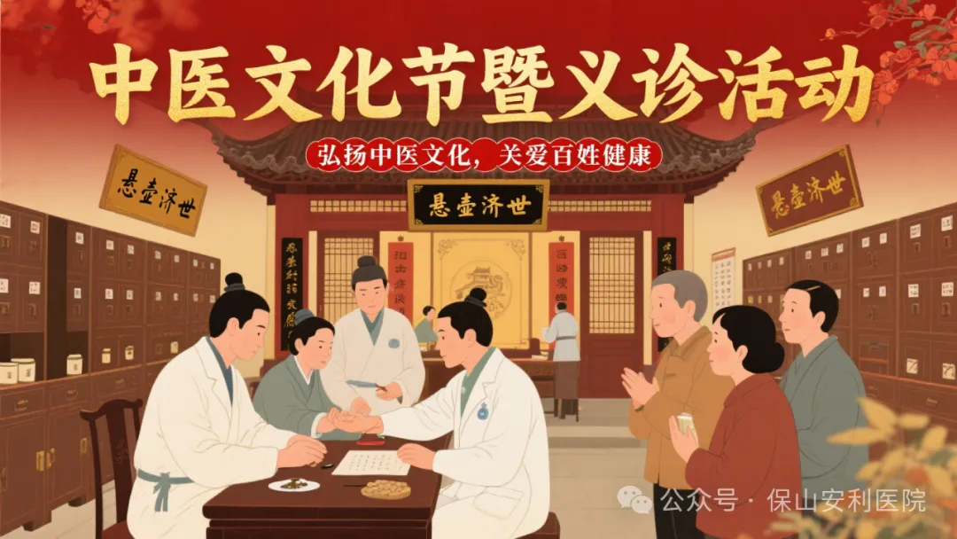 “冬病夏治”正當(dāng)時(shí)，7月20日三伏天《中醫(yī)文化節(jié)暨義診活動(dòng)》暖心開(kāi)啟！