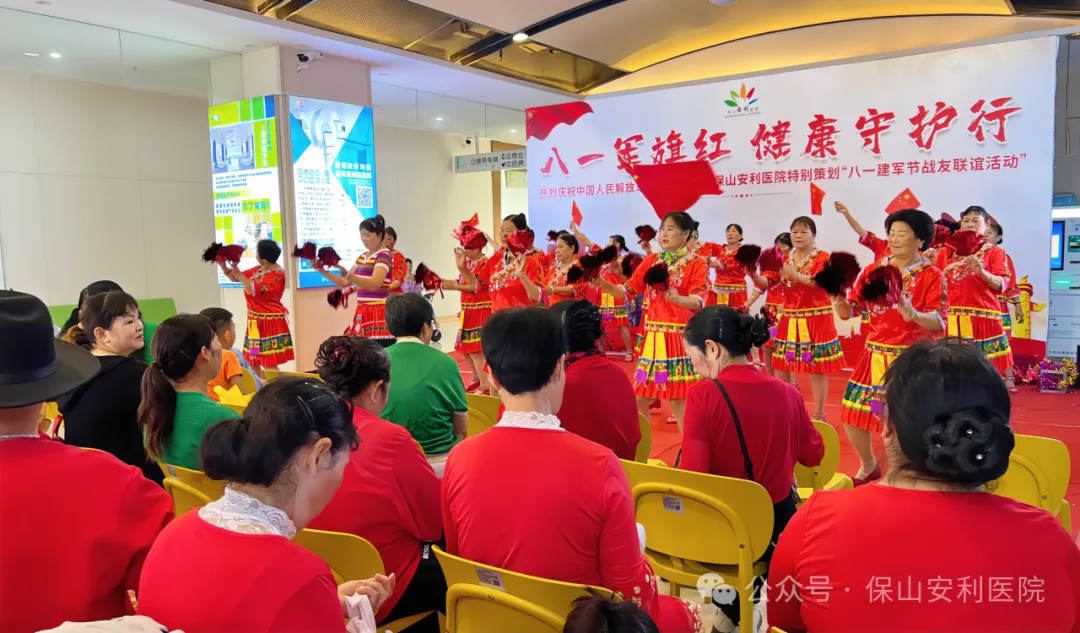 “八一軍旗紅·健康守護(hù)行”建軍節(jié)文藝表演暨健康義診活動圓滿舉辦