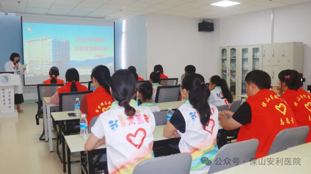 保山安利醫(yī)院2025暑期青少年職業(yè)體驗志愿者服務崗前培訓