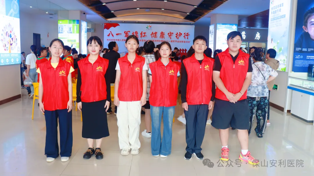 青春力量，愛心傳遞！保山安利醫(yī)院第二期“暑假兒童青少年職業(yè)體驗(yàn)志愿者服務(wù)”圓滿落幕