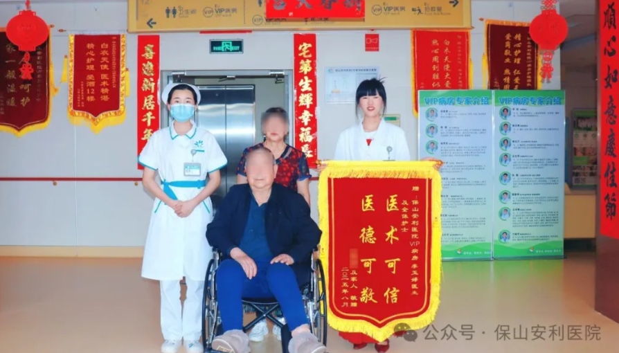 【錦旗背后的溫情故事】十余次的選擇與信任，九旬患者與醫(yī)生締結(jié)“鄰里醫(yī)患情”