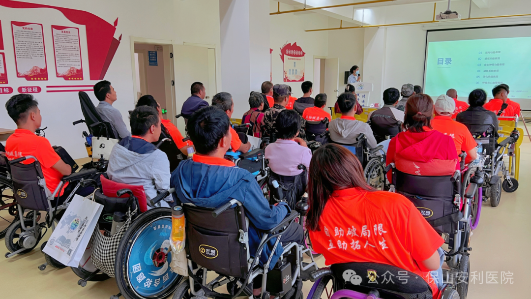 保山市首期脊髓損傷者自助互助康復培訓今日開班